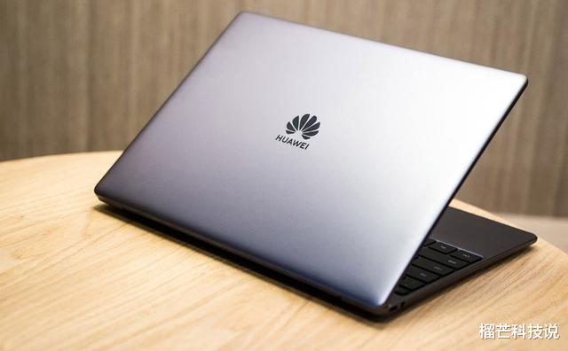 华为|MateBook 13强势发布，手机已经赢了联想，华为电脑也能打败联想？