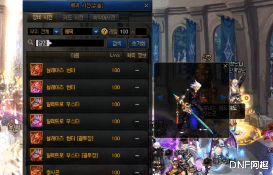 『阿拉德』DNF：100级希洛克史诗太逆天，这属性是要毁灭阿拉德大陆吗？