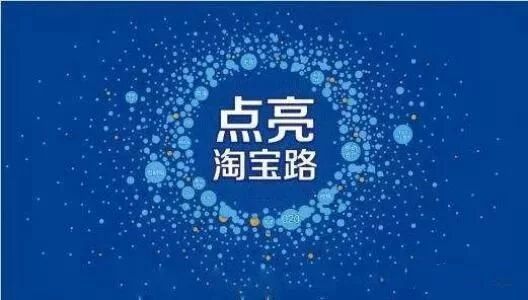 ｛淘宝运营｝搁置很久店铺如何快速激活？用这个方法可快速激活！
