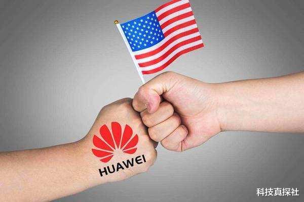 华为荣耀|美国打压华为原因不止5G,转移欧洲注意力或为第二原因