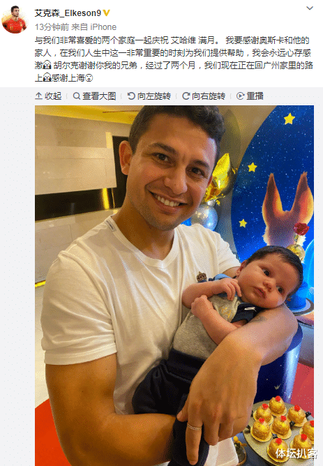 埃尔克森|艾克森儿子中文名曝光！国足中场后继有人，奥斯卡日裔妻子抢镜