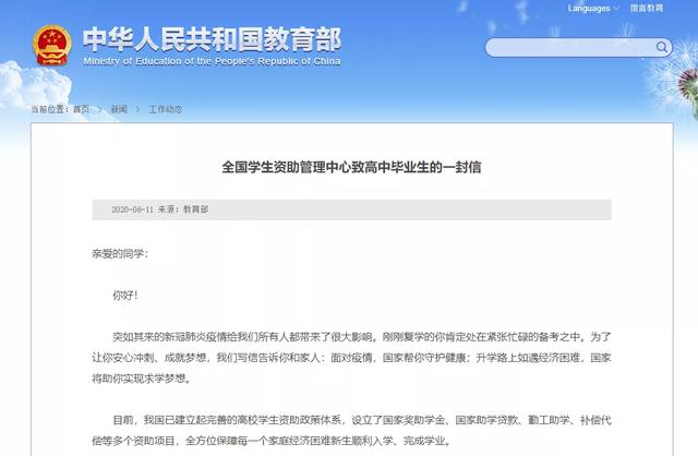 「家庭经济」@高考生：国家给了一颗“定心丸”！保证人人都上得了大学