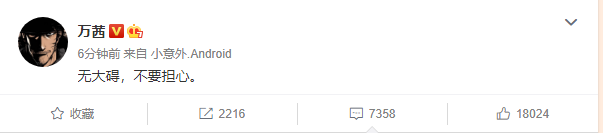 万茜|万茜确认车祸!或告别《乘风破浪的姐姐》,对她会造成三点影响