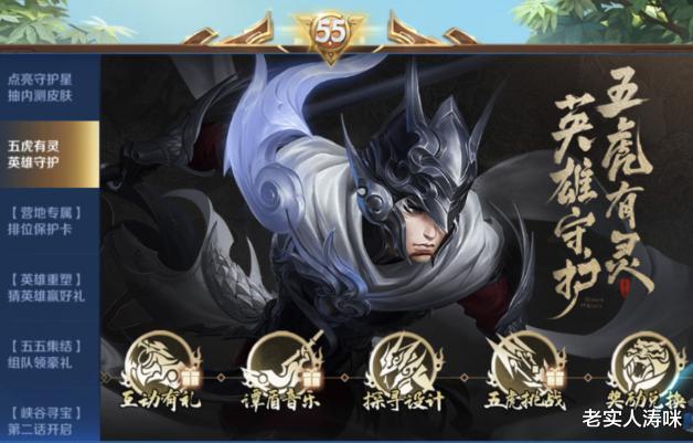 「王者荣耀」王者荣耀:至尊宝返场最后1天,天美放出5波福利,攒660点券给他