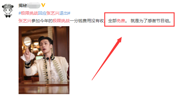 「张艺兴」男人帮有望再次同台，孙红雷黄渤被曝参加新综艺，张艺兴要笑了！