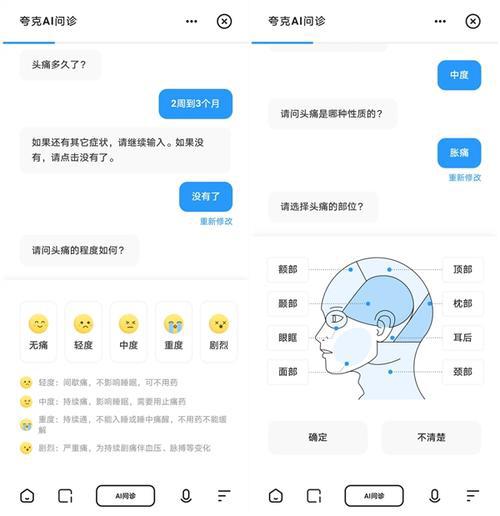 shopify|阿里旗下智能搜索APP上线全新医疗搜索功能，推出AI问诊工具