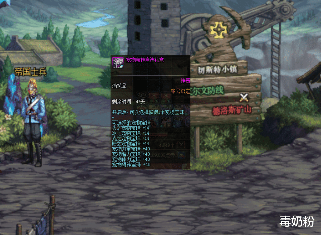 「地下城与勇士」DNF：万能宠物宝珠常驻，附魔没有限制！但16属强几率比神话还低