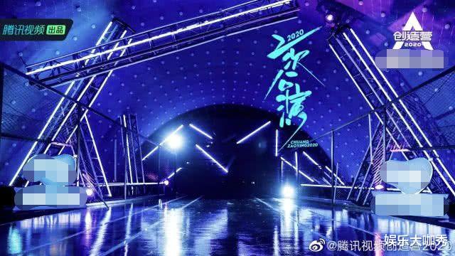 创造营2020▲《创造营2020》二次公演落下帷幕，如何评价这几组选手的表现?