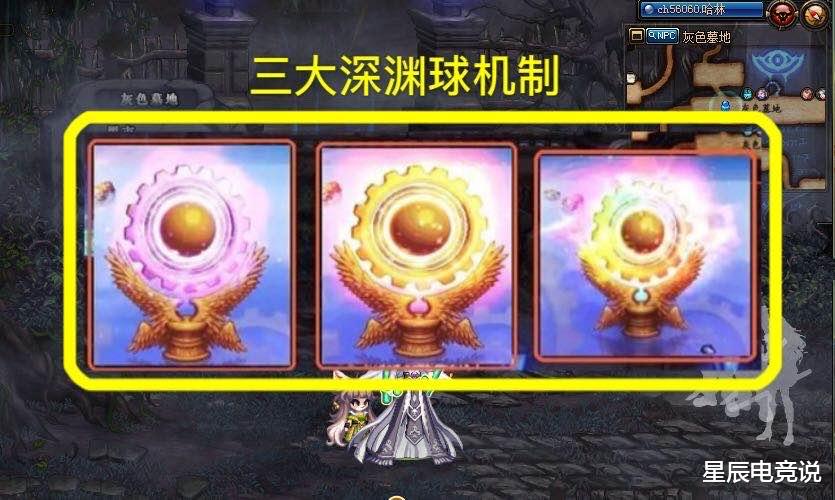 地下城与勇士：DNF“彩虹球”必掉神话装备？理论上如此，但还有一个附加条件！