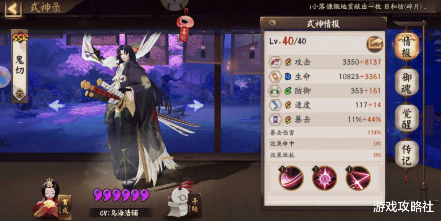 『鬼切』阴阳师：萌新避坑，这些被时代淘汰的二号机，千万别去练！