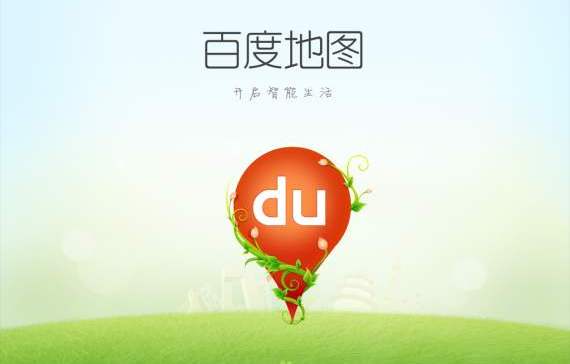 百度网盘|百度地图推出红绿灯倒计时；腾讯又送员工手机；百度网盘发布空间调整通知