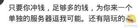 梦幻西游|梦幻西游冲了80万，哈哈哈，目前清仓回了70多万，不着急清完能有150万