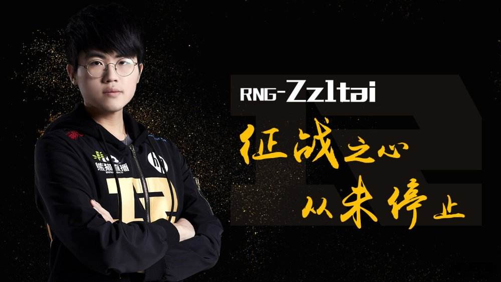 『lpl』LPL 001号——010号选手的故事,还有数位仍未退役