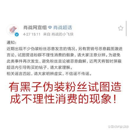 『华晨宇』《光点》销量破亿是乐坛的悲哀？中国乐坛的悲哀绝不仅因一个肖战