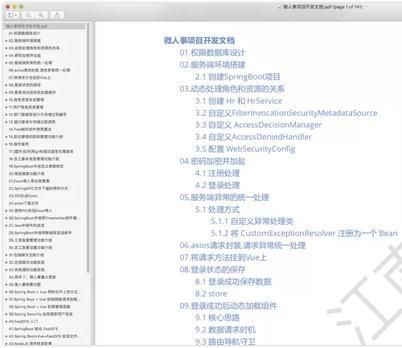 一加科技|GitHub星标50K，超火的SpringBoot +Vue实战项目
