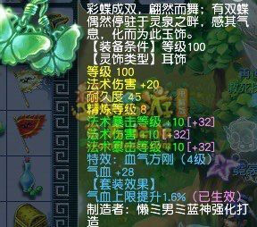 「」玩家打造20法暴神威神木林，任务输出实在犀利！