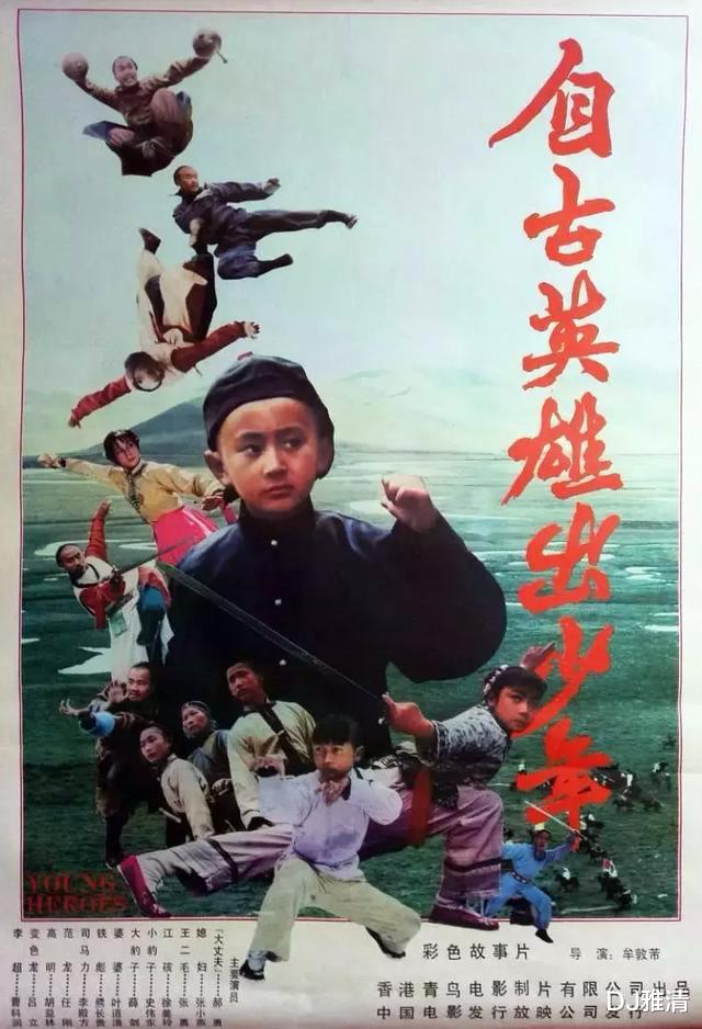 自古英雄出少年：37年后，《自古英雄出少年》演员今昔照，高手云集，熊长贵比李连杰还帅？