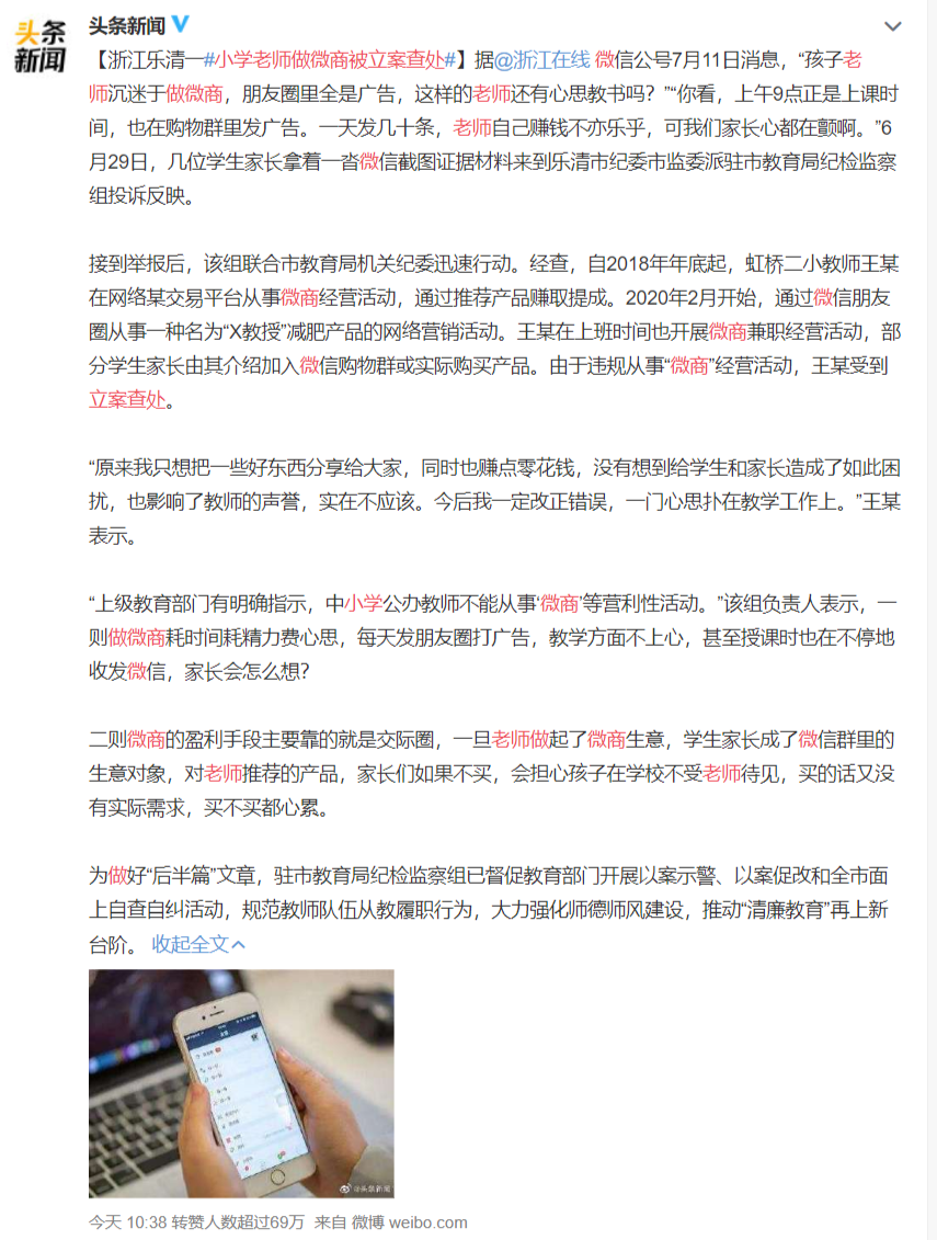 教师|亲爱的人民教师，我想你做不到，兼顾所有