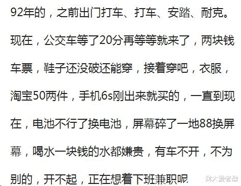 |为什么你换手机的频率越来越慢了？网友：绝对不是因为穷！哈哈哈