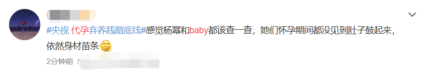 Angelababy|郑爽代孕事件发酵，baby再次被质疑假怀孕，杨幂也没逃过