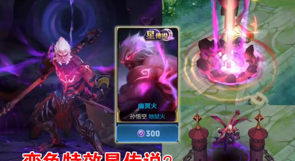 「王者荣耀」王者荣耀：神秘商店即将开启，极品史诗五折上架，新星传说要来了