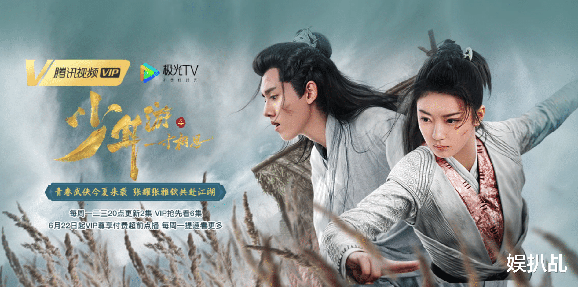 『武侠剧』豆瓣开分8.3,终于又有一部能看的古装武侠剧了