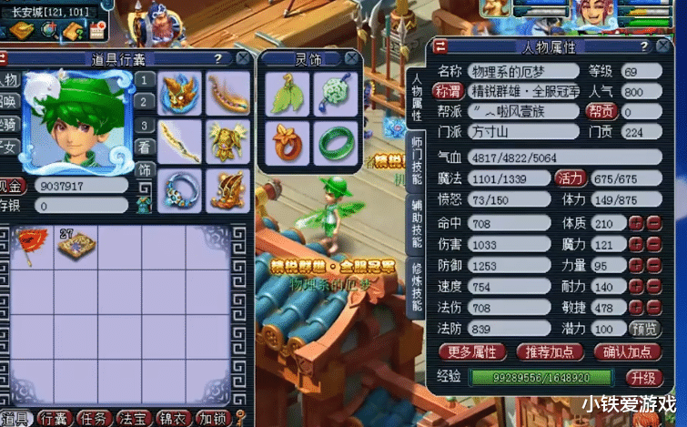 梦幻西游|梦幻西游：精锐再出第一大佬！服战连夺3冠，估价1100万超越吴皇