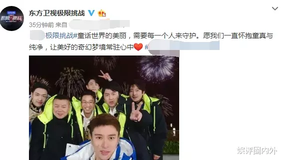 #张艺兴#张艺兴被迫无奈退出《极限挑战》，工作室发文回应原因，节目组晒合照纪念