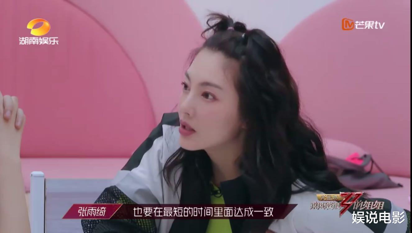 韩庚▲张雨绮团没团魂是有原因的，别人认真做事她当电灯泡，还大声说话