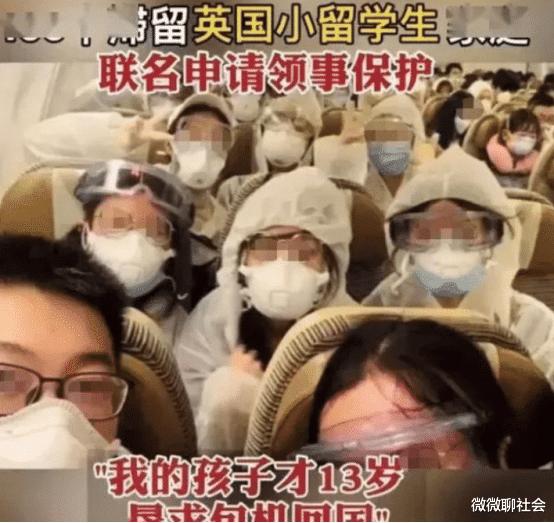 小留学生▲刚“历经千辛万苦”回国,不到一个月,小留学生家长却迫不及待让孩子回去了