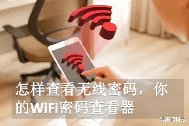 微博|?忘记WiFi密码，别急着重启路由器，打开微信这一功能一目了然