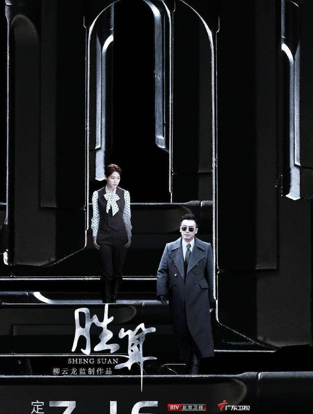 三生三世白暮泪|这次不撤档,《胜算》正式官宣,绝地逢生、必有胜算,双卫视同播