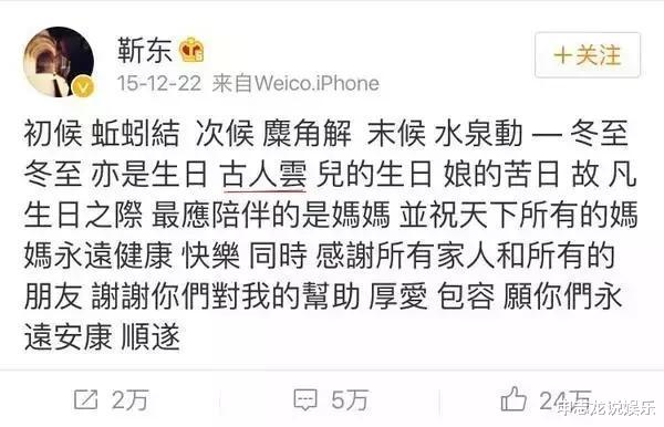 靳东|没想到！“伪装”了27年的靳东也“翻车”了