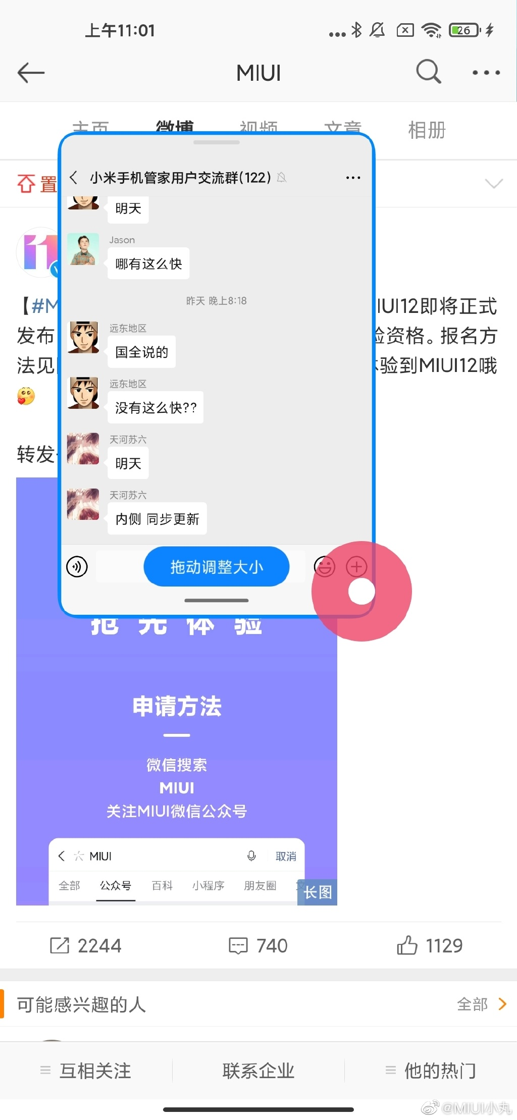 『MIUI』小米 MIUI 12 正式更新，这次真的赶超 iOS ？