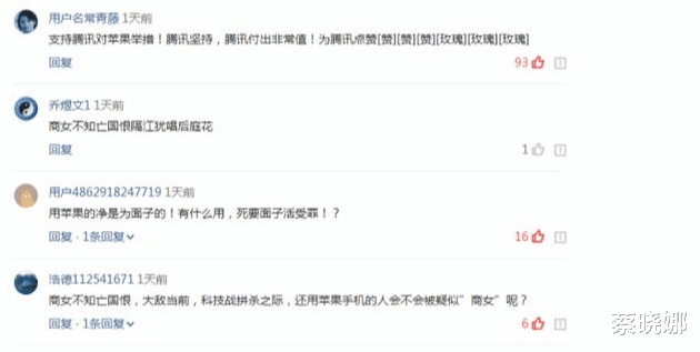 微信@美国苹果公司：你是“放弃（微信）还是放弃 ( 苹果手机 )”？