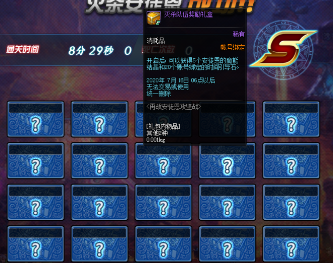 地下城与勇士@DNF:5.21安徒恩实测,翻牌能出100级史诗武器,全职业角色随机