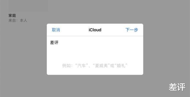 「iPhone」继日历之后,iPhone 相册现在也能收到骗子的垃圾消息了