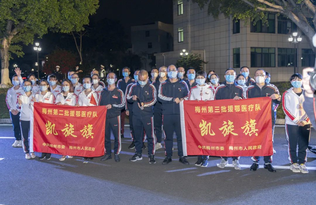 「梅州」敬礼！最高礼遇迎接返梅医疗队回“嘉”