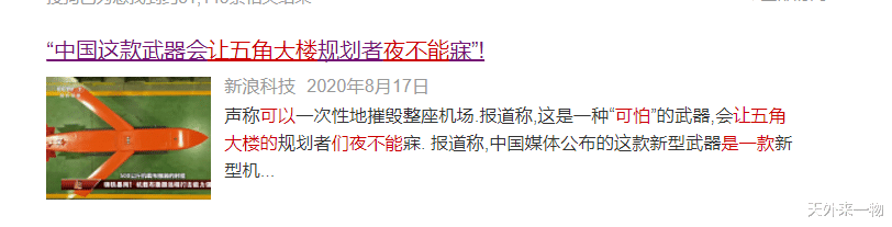战斧|“中国新武器曝光，爆炸范围六千平米，威力真的有那么大？”
