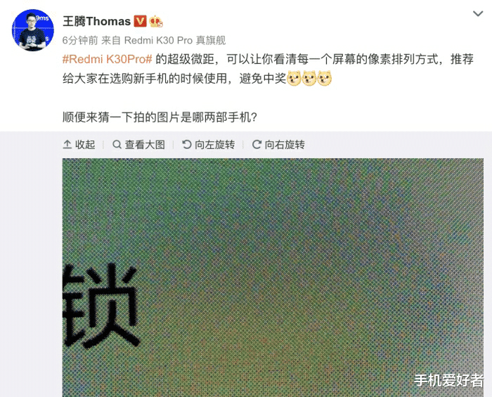 [小米科技]再次确认P40Pro混用屏幕，大量用户中奖“周冬雨排列”，小米高管发文嘲讽