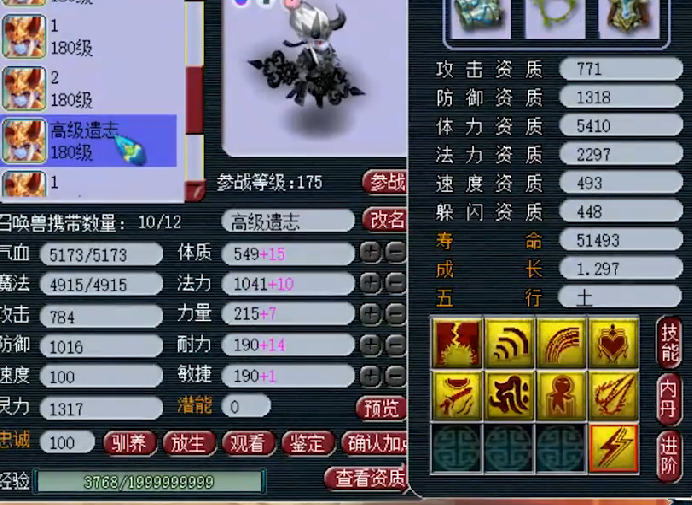 梦幻西游▲梦幻西游：总价值破千万的服战大唐即将被分解，高端宝宝离别展