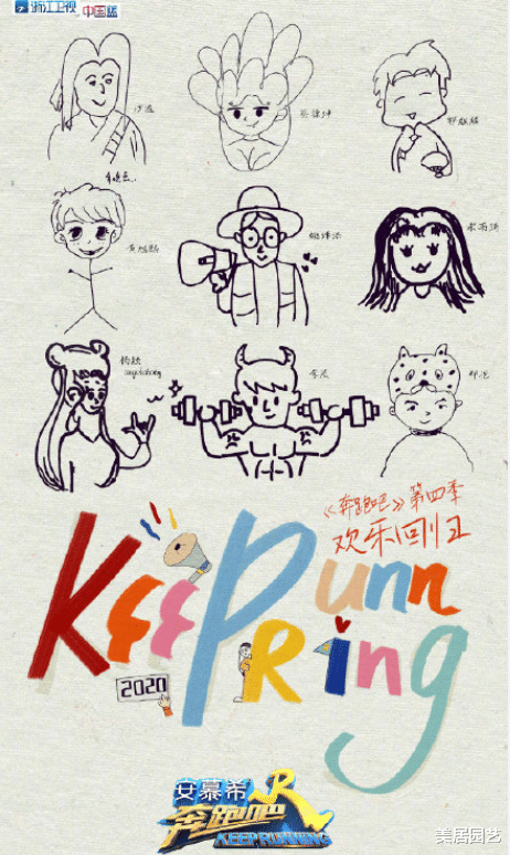 「沙溢」沙溢作画官宣奔跑吧新成员，谁还记得他在王牌对沈腾说的话？全应验了