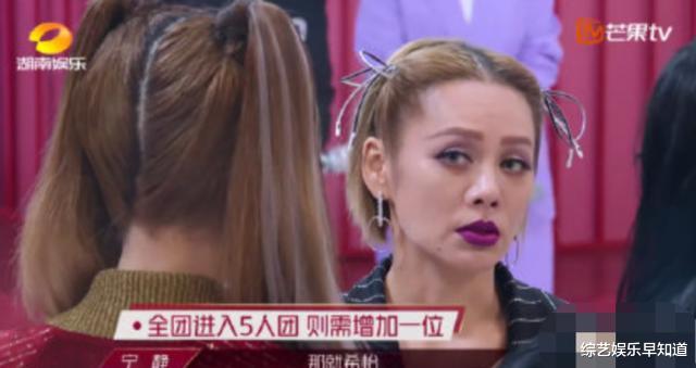 宁静|《浪姐》五公剧透：投票器出故障，宁静组倒数第一，票数不公平！