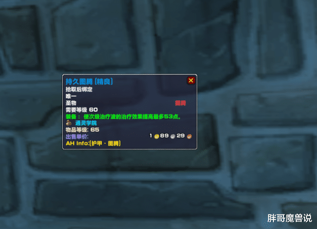 魔兽世界|魔兽世界:怀旧服周四进行大幅更新,加入圣物装备,提高紫装掉率