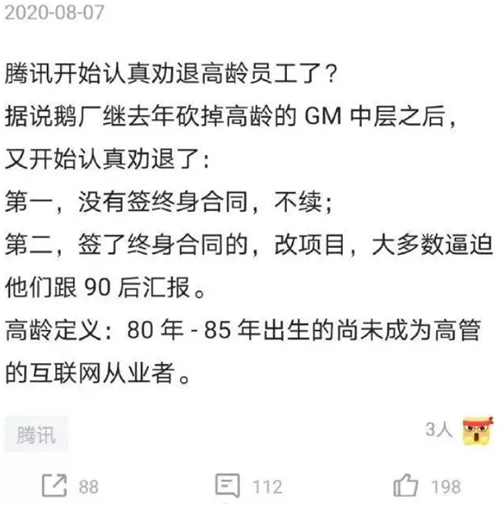程序员|为什么大厂对35岁以上的程序员都充满了恶意？