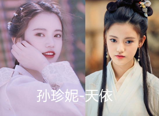 孙珍妮|创3妹妹演了哪些角色?孙珍妮绝美,屠芷莹可爱,最后这俩让人心疼