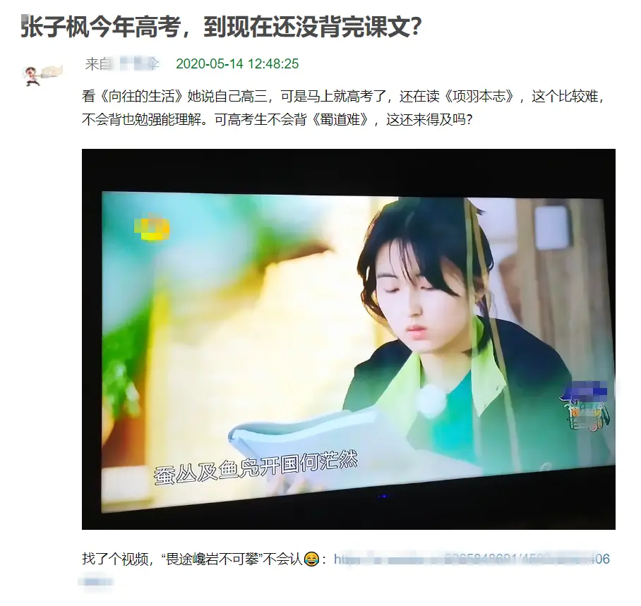 浙江大学|张子枫学霸人设翻车,高考分数被曝不足400,节目复习全是假象?