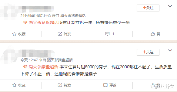 『世纪佳缘』北京名校女硕士世纪佳缘相亲，被骗75万：30岁，“杀猪盘”最爱