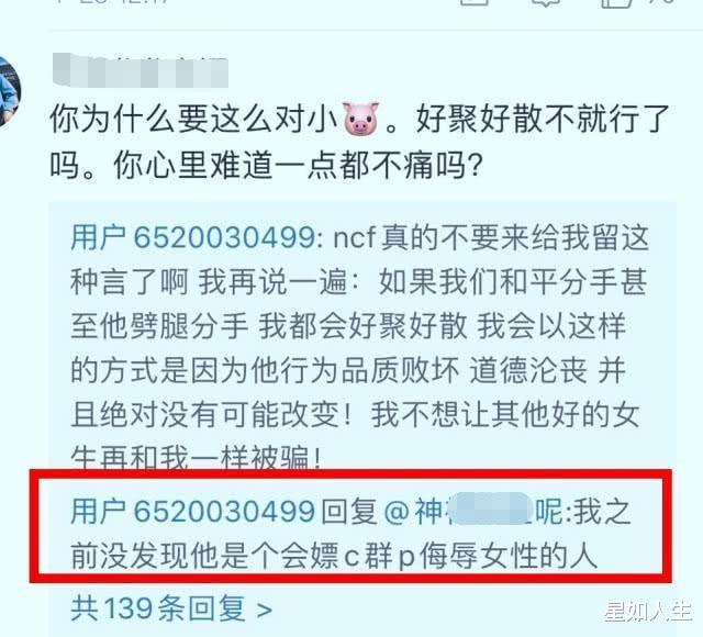 罗志祥■王思聪现女友疑跟“多人运动”有牵连，女方跟罗志祥内幕照被扒出？
