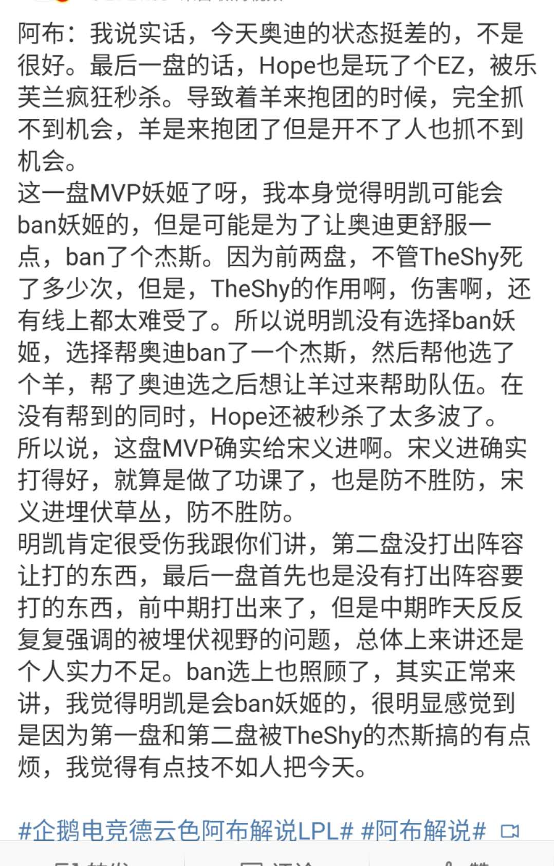 「edg战队」被让一追二输给IG后，EDG微博被评论爆破，教练阿布直言技不如人